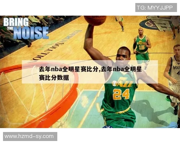 19年篮球全明星赛比分